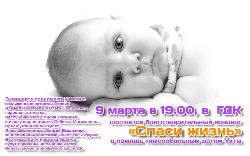 Гдк Ухта Купить Билеты На Концерт