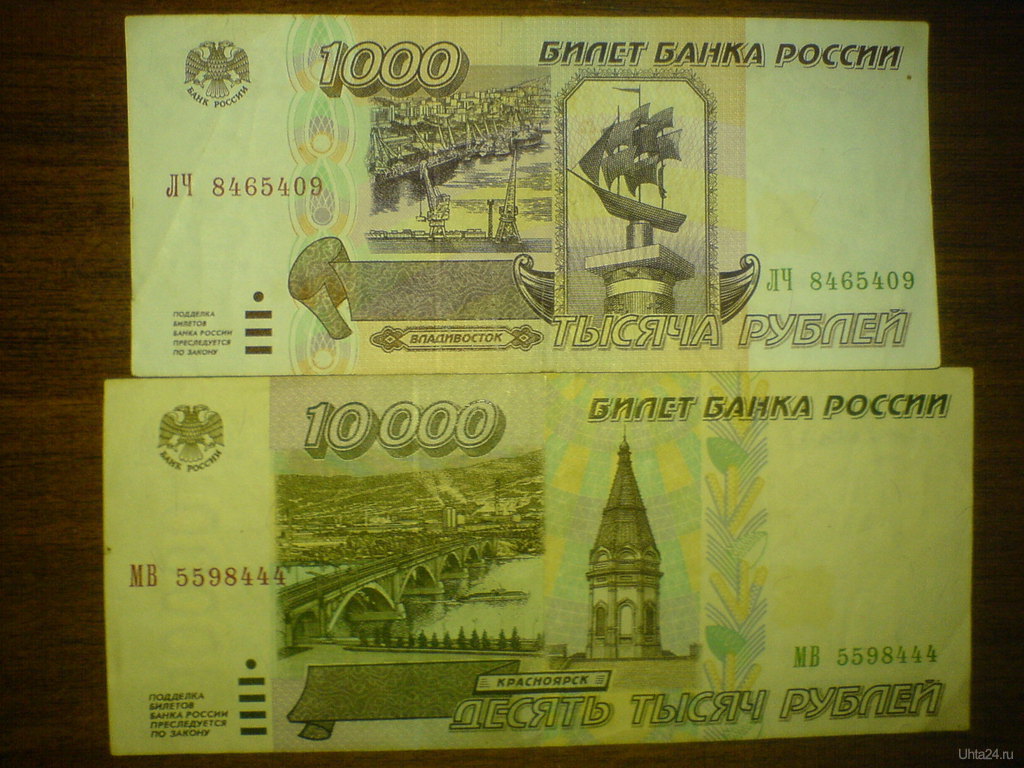 Купюры 97 года. Купюры до 1998 года. Купюры до 1998 года в России. Денежные купюры до 1998 года. Купюры до деноминации.