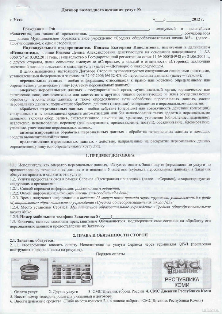 http://www.uhta24.ru/foto/_original_/20075.jpg