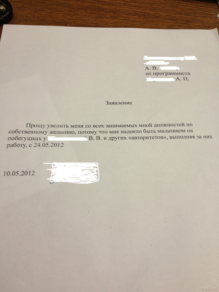 Заявление прошу уволить меня по собственному. Прошу уволить меня. Заявление прошу уволить. Заявление прошу уволить меня. Заявление прошу уволить по собственному.