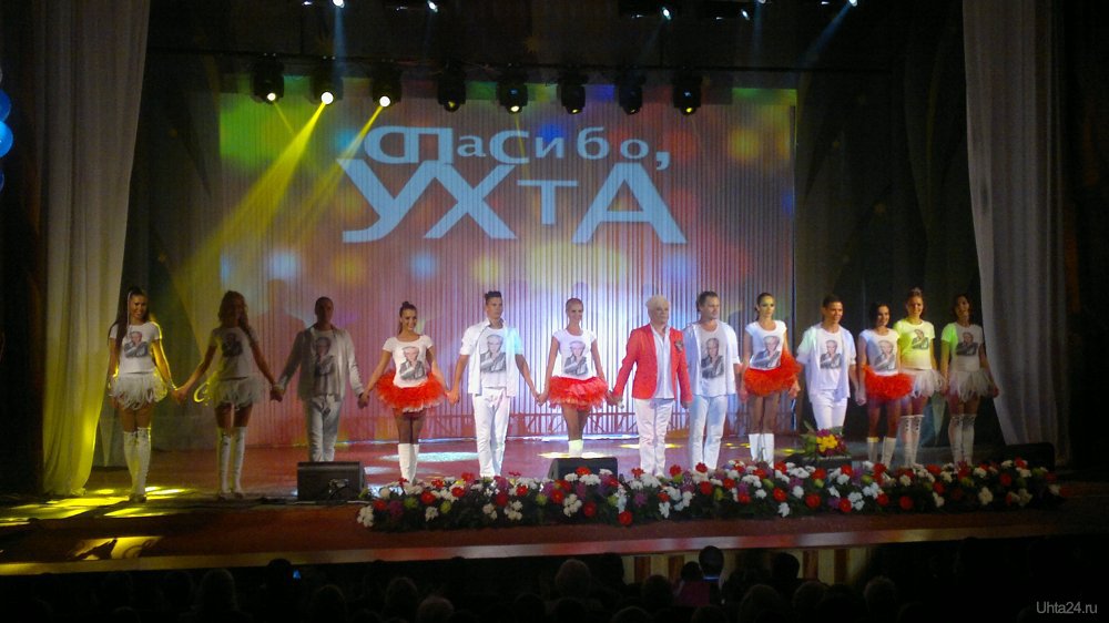 http://www.uhta24.ru/foto/_original_/30948.jpg