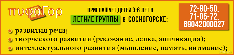 Таежный судебный участок г сосногорска республики коми. Магазин Лидер Сосногорск. Авито Сосногорск. Сосногорск логопед бывший Сбербанк.