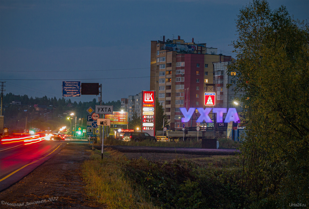 Сделать фото в ухте на документы