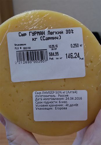 30 Грамм Сыра Это Сколько Фото