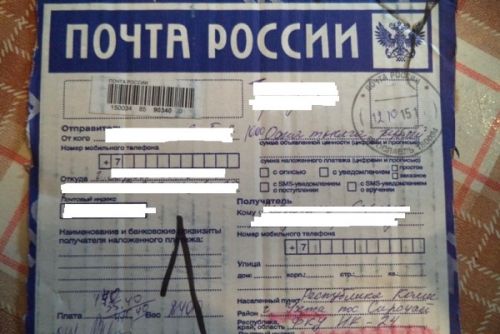 1 почту. Что в СИЗО отправить в посылки. Посылка в СИЗО по почте. Бандероль в СИЗО. Бандероль в ИК.