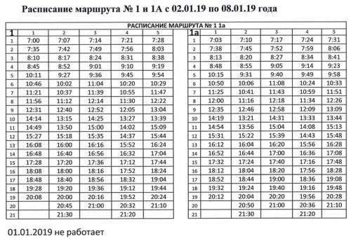 Расписание автобусов Воркута 2022. Маршрут автобусов воркута