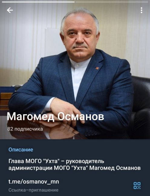 С аккаунта главы Ухты Магомеда Османова в Telegram