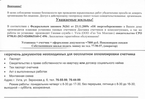 Выгодно ли ставить счетчики на воду в квартире в газовой колонкой