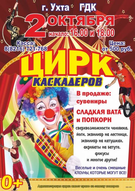 Купить Билеты В Цирк Белгород